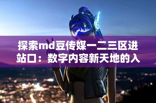 tp钱包不显示代币价格的优缺点,值得关注吗? tp钱包不显示代币价格的优缺点,值得关注吗?