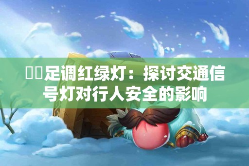 如何选择在TP钱包中购买新币的最佳时机