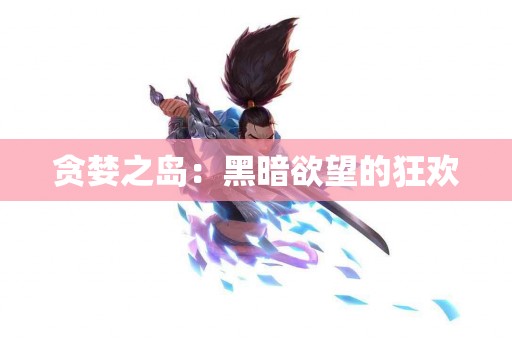 tp钱包买币与卖币，适合哪些人群？