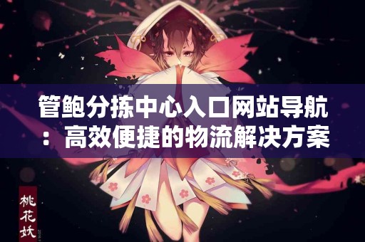 使用tp钱包的优缺点,真实用户评测 使用tp钱包的优缺点,真实用户评测