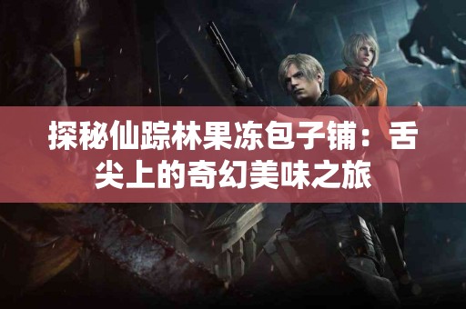 tp钱包提币到币安的步骤详解，避免常见误区