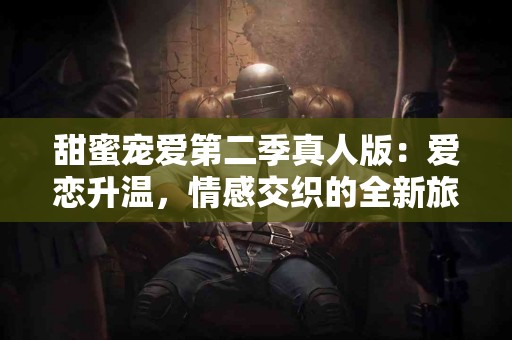 从交易所到TP钱包：币转流程详细解读