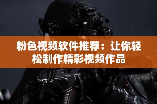 tp钱包是什么？使用体验与功能解析