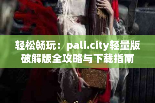 tp钱包购买币的真实体验，值得尝试吗？