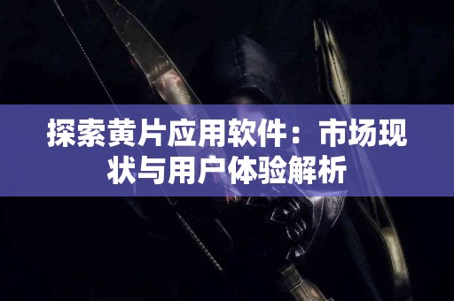 tp钱包转币安链到火币的适用人群分析