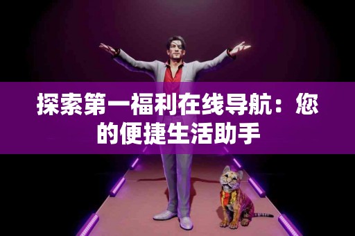 真实体验:tp钱包提币到币安是否顺利? 真实体验:tp钱包提币到币安是否顺利?