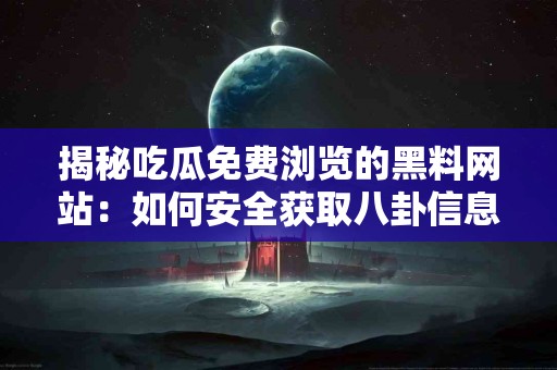 tp钱包购买币的优缺点分析，你知道吗？