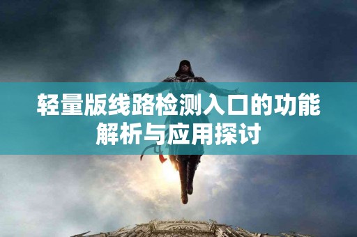 如何选择更稳定的数字钱包？TP钱包对比解析