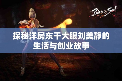 真实使用tp钱包app安卓版后的感受与建议 真实使用tp钱包app安卓版后的感受与建议